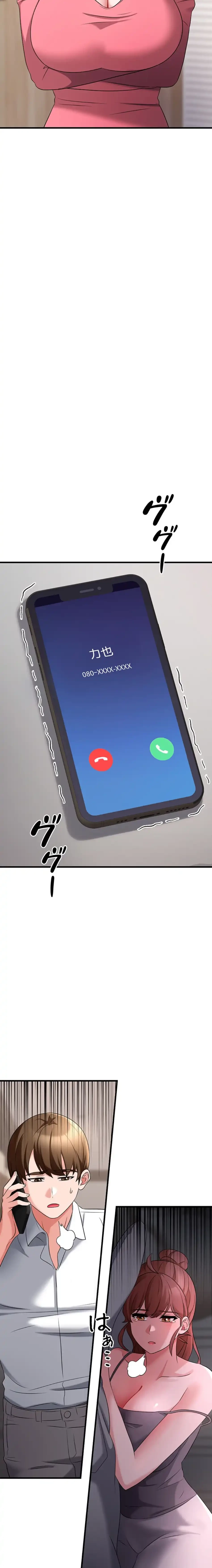 セクドル 第77話 - 11