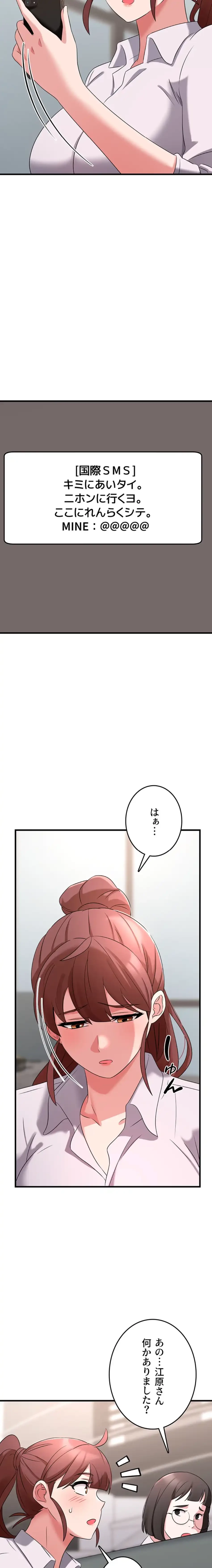 セクドル 第77話 - 13