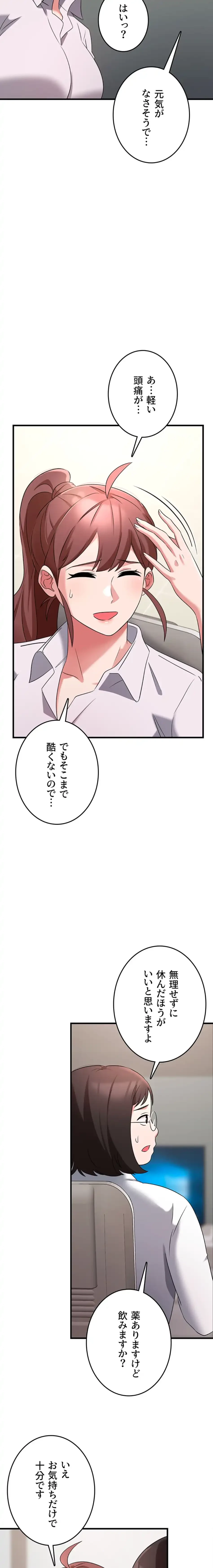 セクドル 第77話 - 14