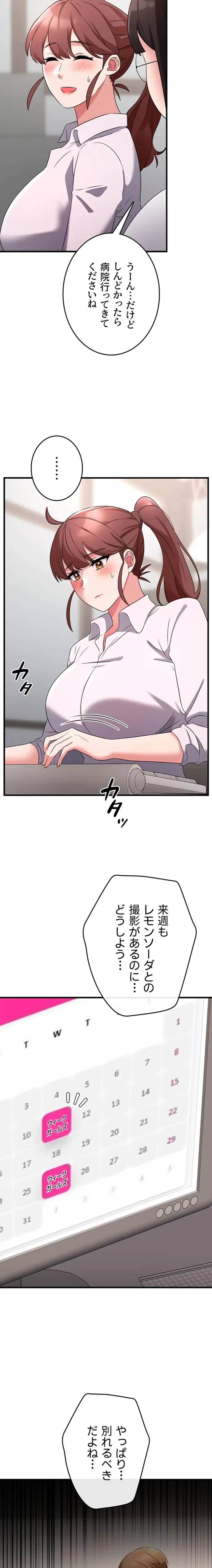 セクドル 第77話 - 15