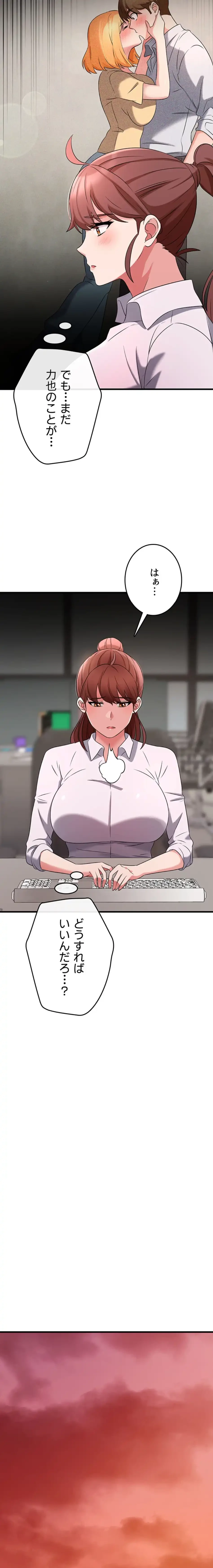 セクドル 第77話 - 16