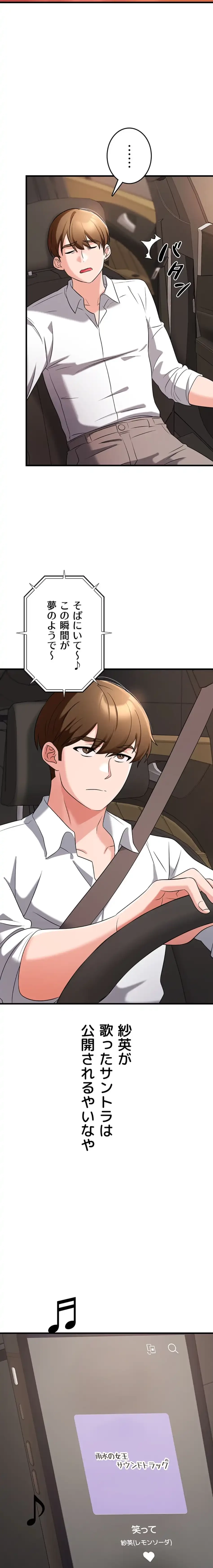 セクドル 第77話 - 17