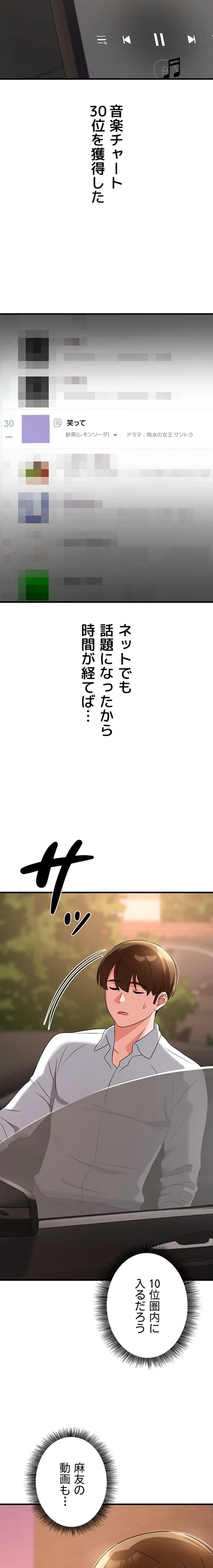 セクドル 第77話 - 18