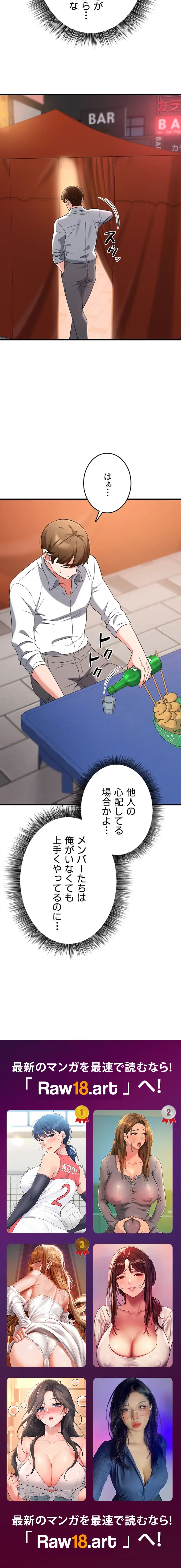 セクドル 第77話 - 20