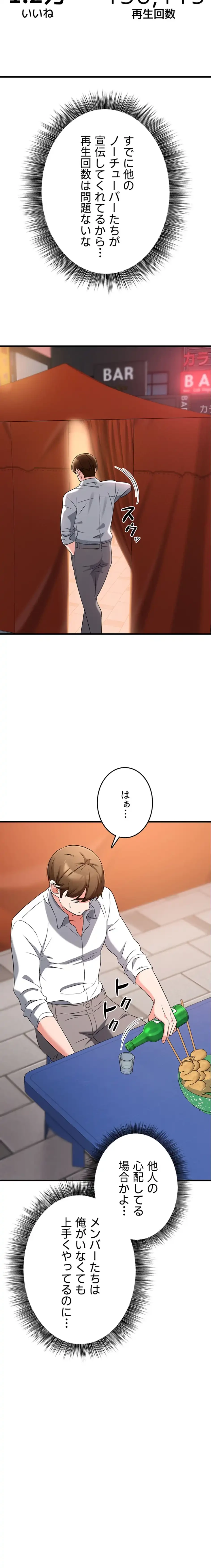 セクドル 第78話 - 2