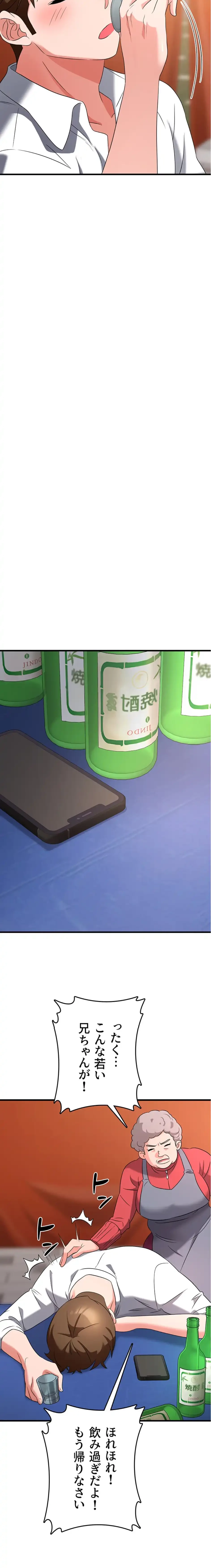 セクドル 第78話 - 4