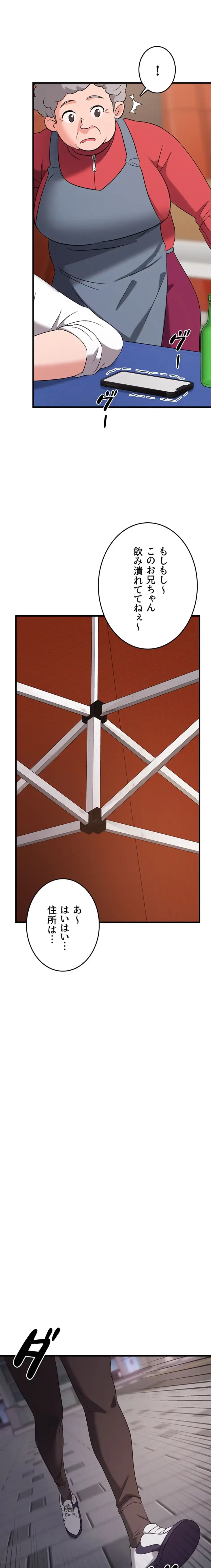 セクドル 第78話 - 5