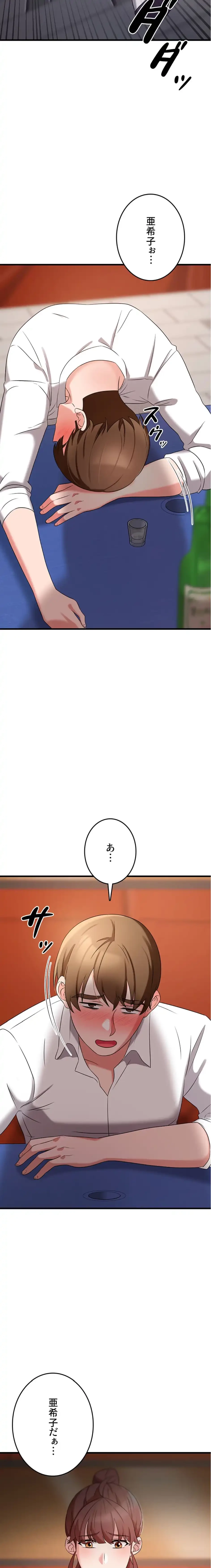 セクドル 第78話 - 6