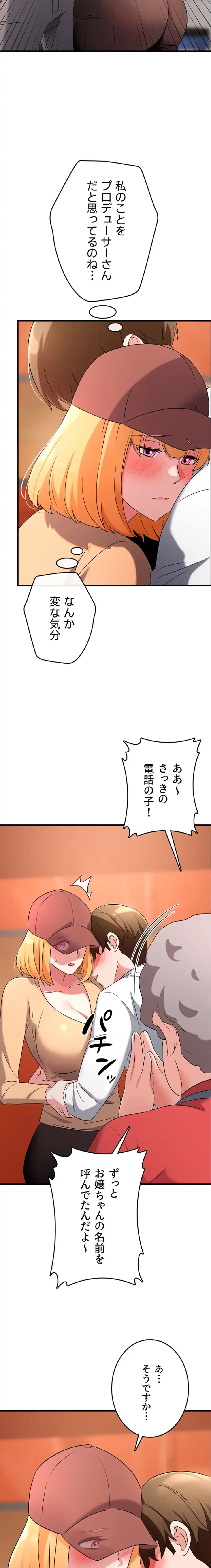 セクドル 第78話 - 8