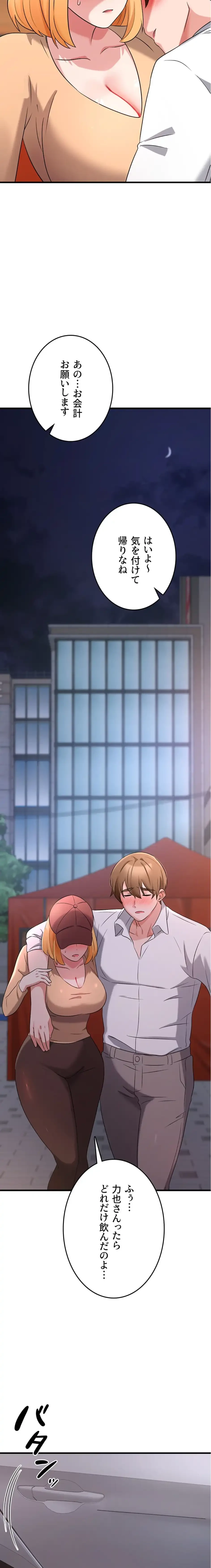 セクドル 第78話 - 9