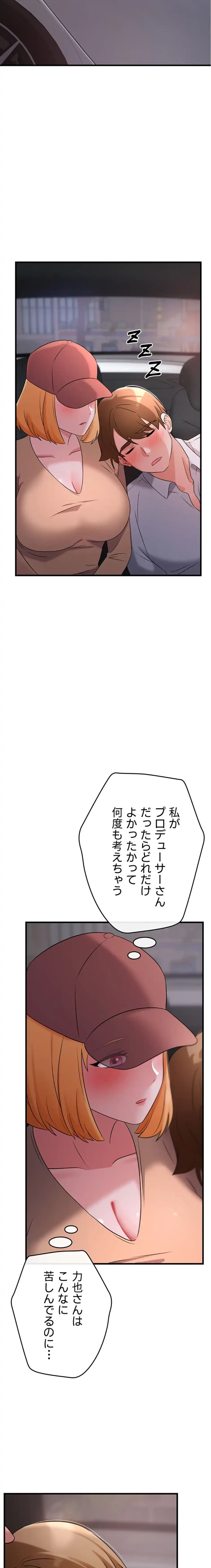 セクドル 第78話 - 10