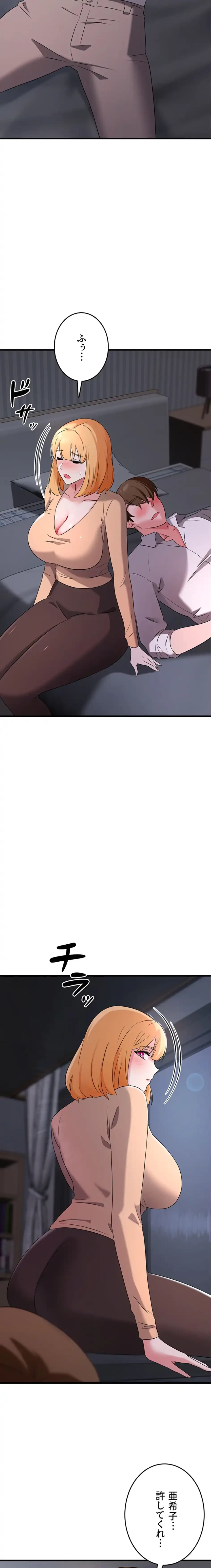 セクドル 第78話 - 12