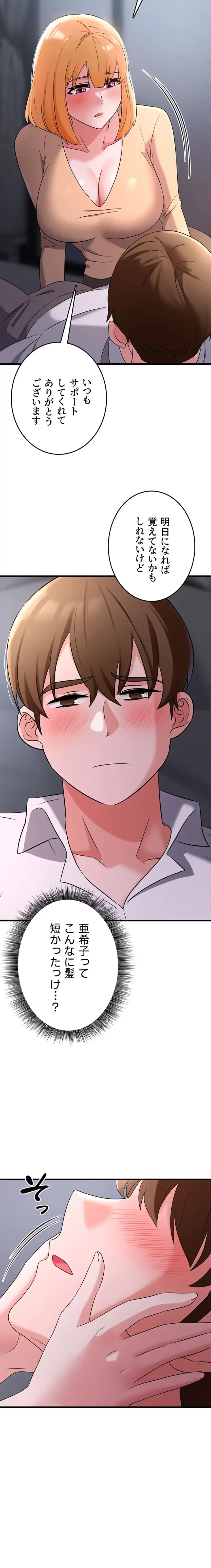 セクドル 第78話 - 14