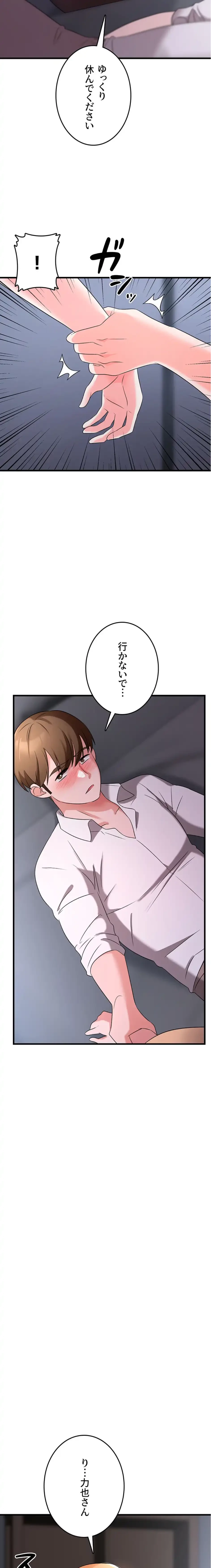 セクドル 第78話 - 16