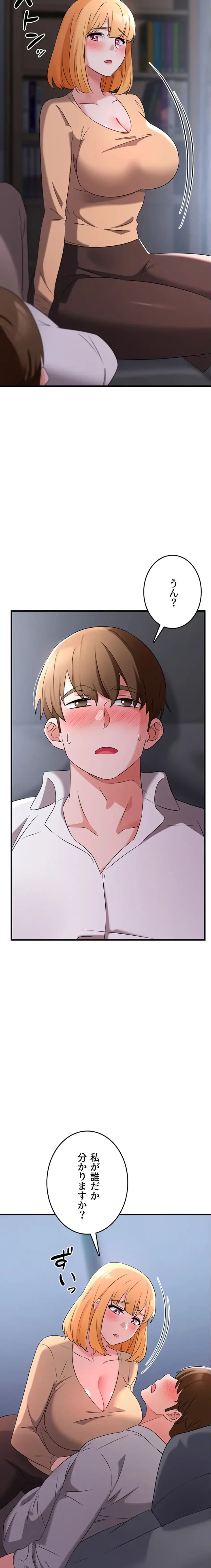 セクドル 第78話 - 17