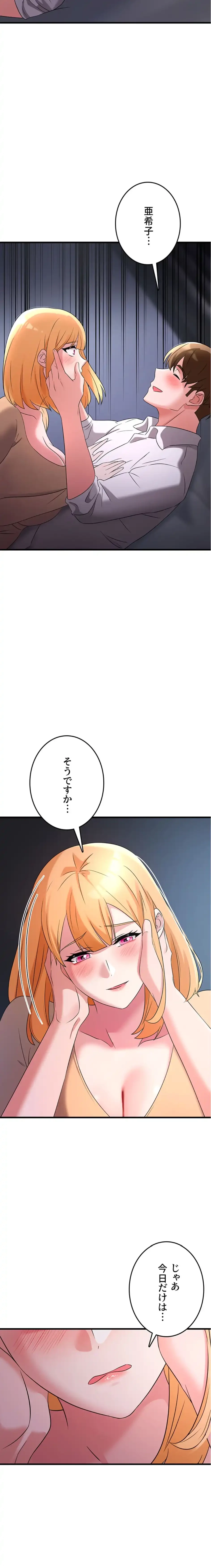 セクドル 第78話 - 18