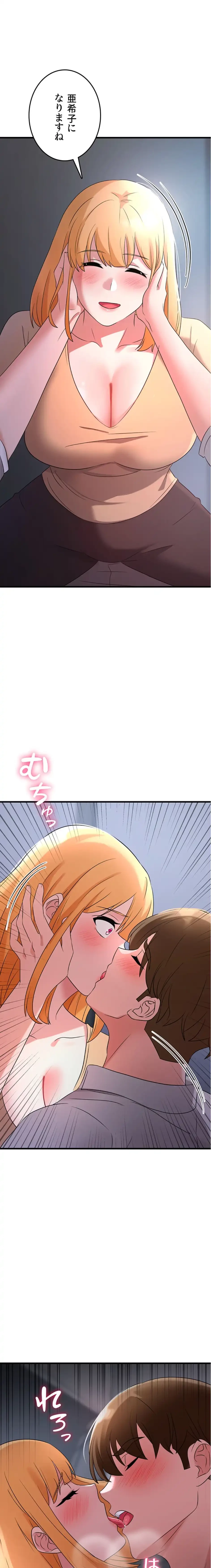 セクドル 第78話 - 19