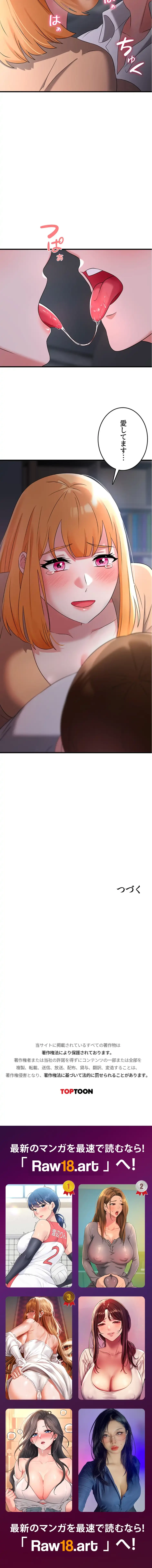 セクドル 第78話 - 20