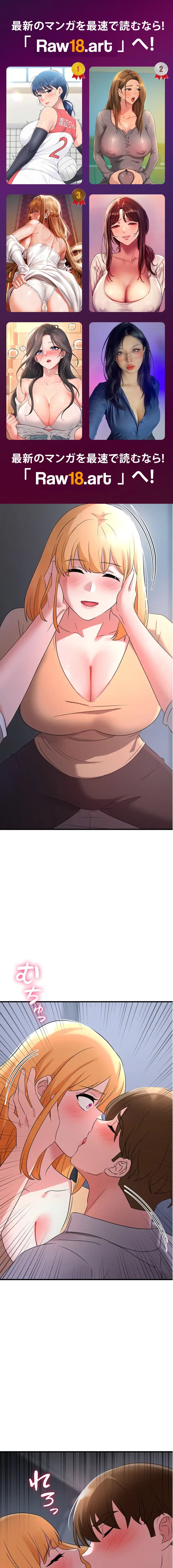 セクドル 第79話 - 1