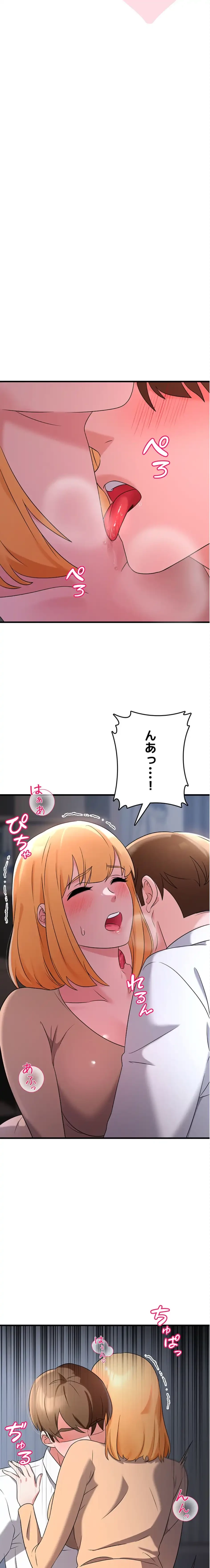 セクドル 第79話 - 3
