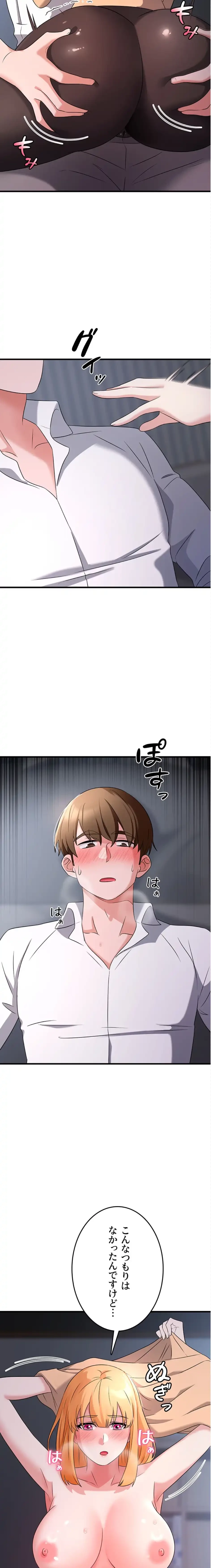 セクドル 第79話 - 4