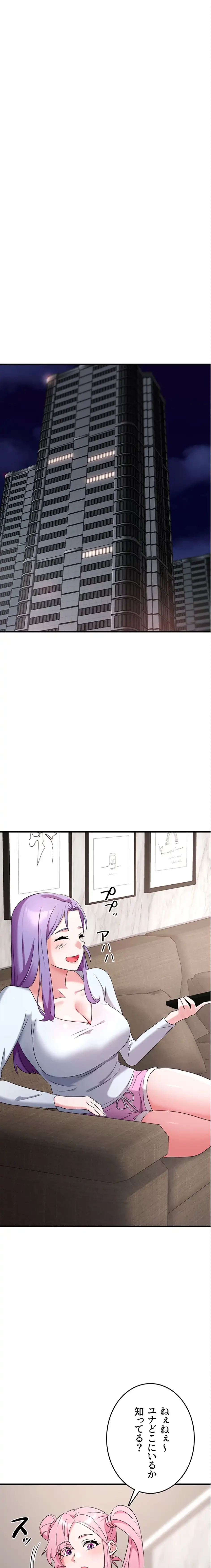 セクドル 第79話 - 7