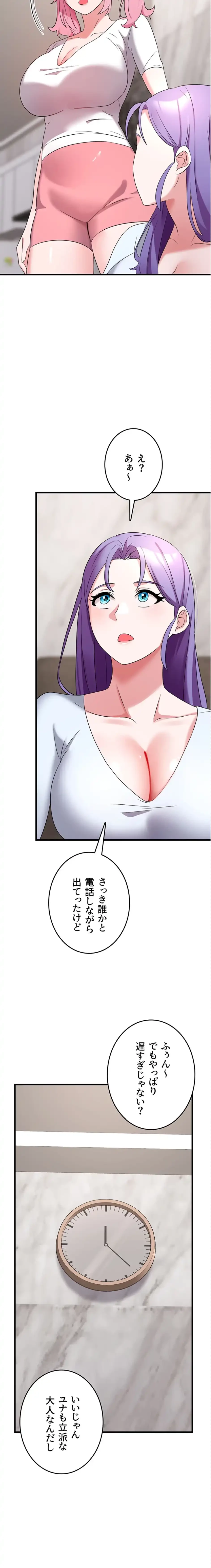 セクドル 第79話 - 8