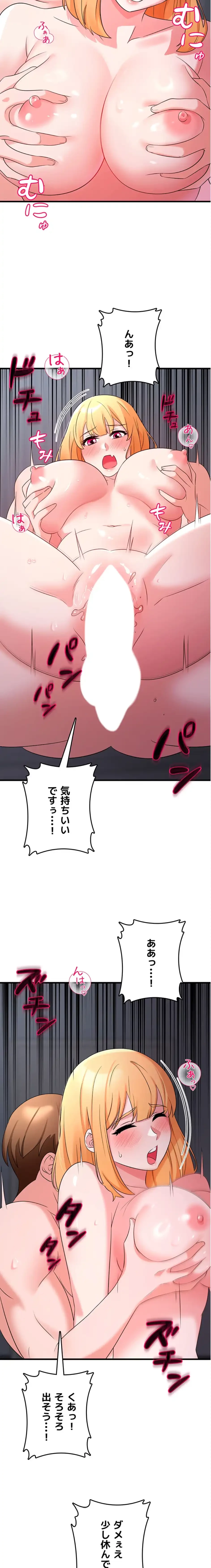 セクドル 第79話 - 16