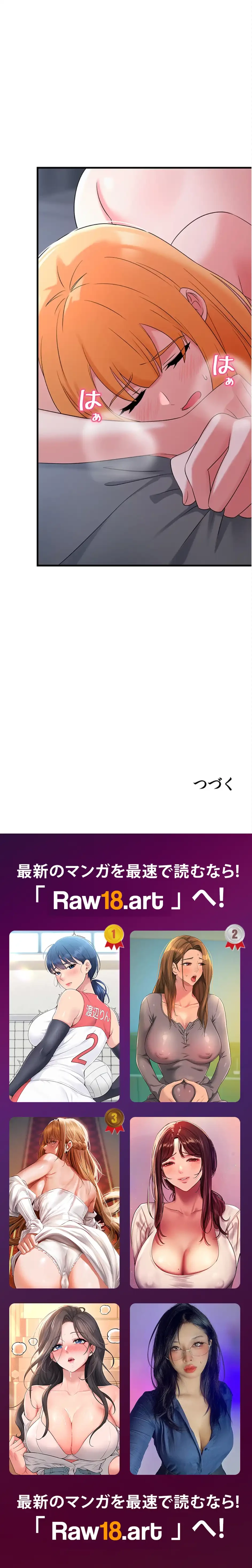 セクドル 第79話 - 20