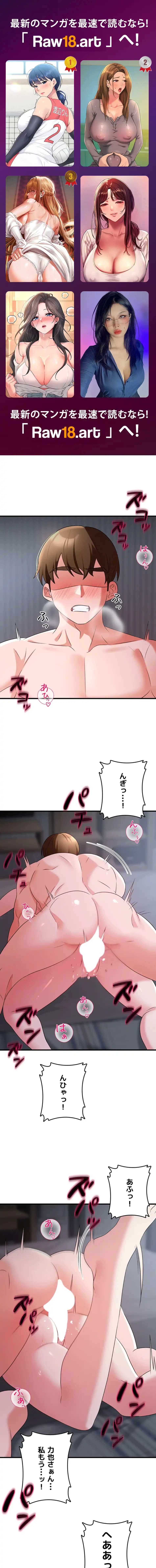 セクドル 第80話 - 1