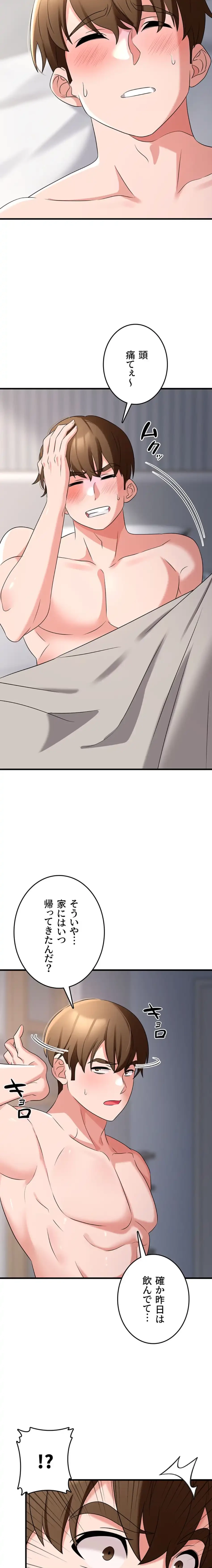 セクドル 第80話 - 6