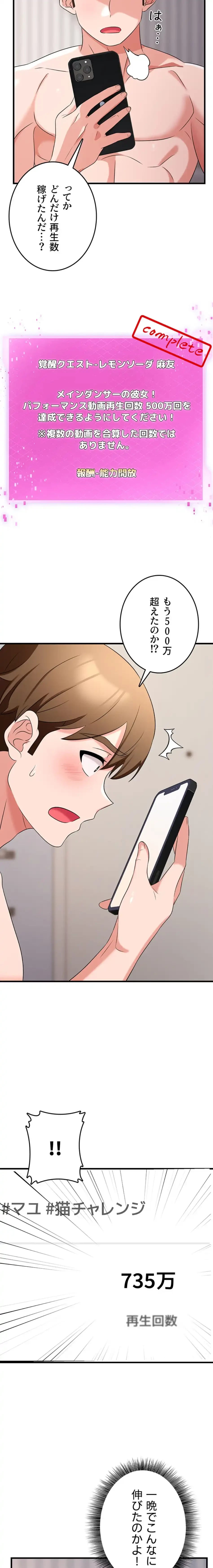 セクドル 第80話 - 8