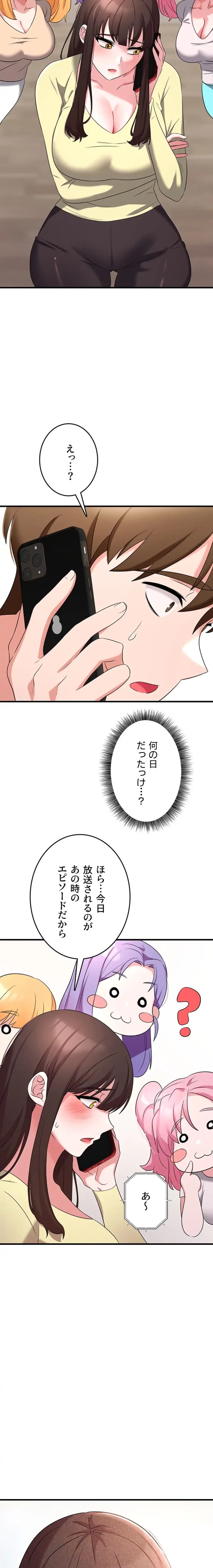 セクドル 第80話 - 10