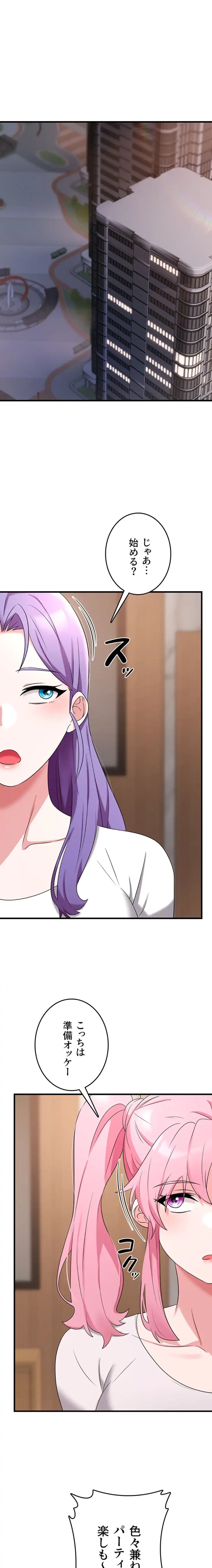 セクドル 第80話 - 12