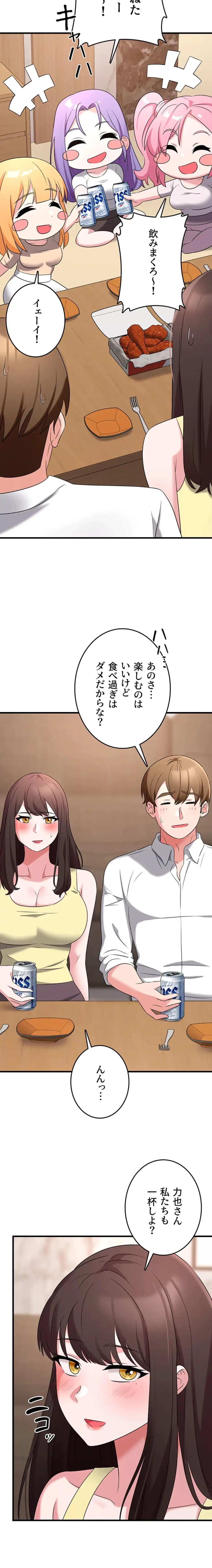 セクドル 第80話 - 13