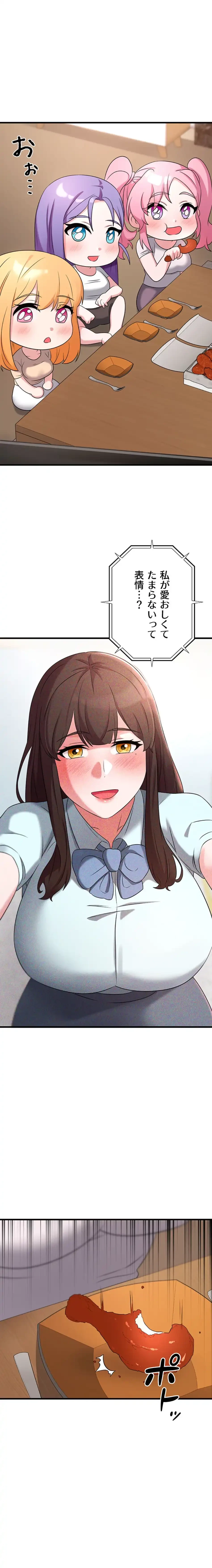 セクドル 第80話 - 15