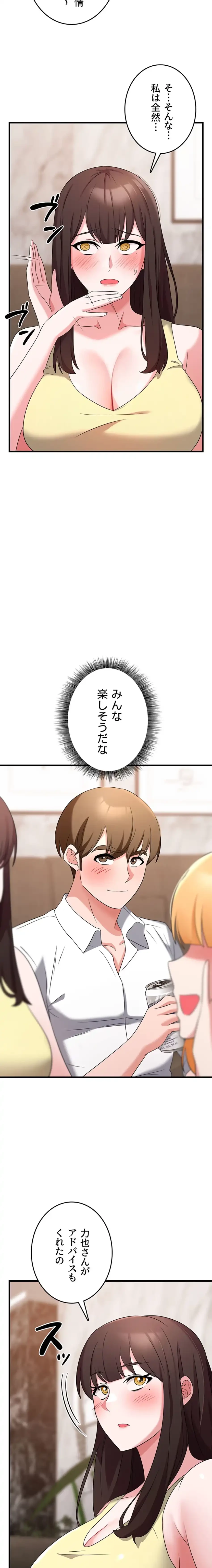 セクドル 第80話 - 17