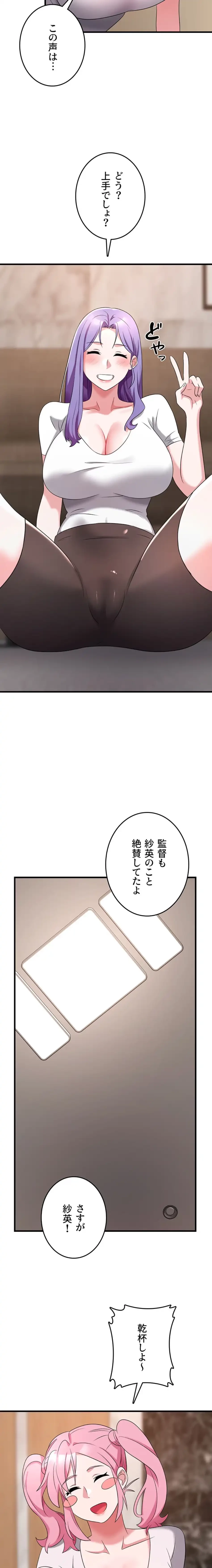 セクドル 第80話 - 19