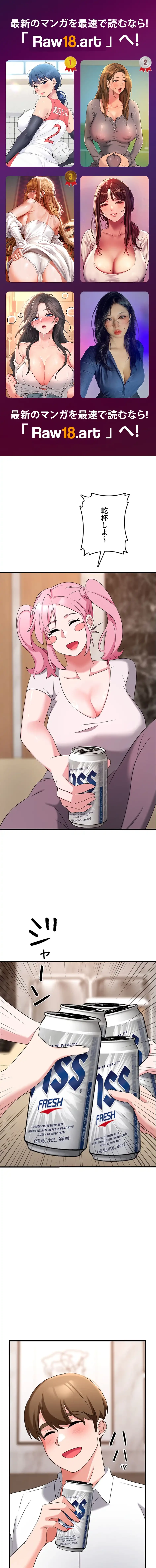 セクドル 第81話 - 1