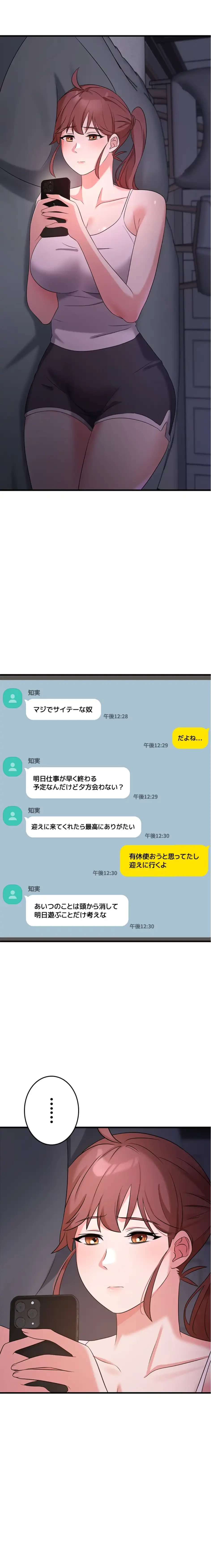 セクドル 第81話 - 3