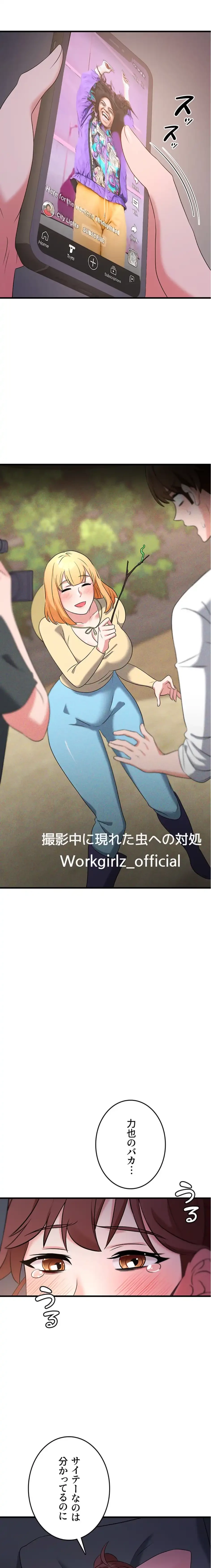 セクドル 第81話 - 4