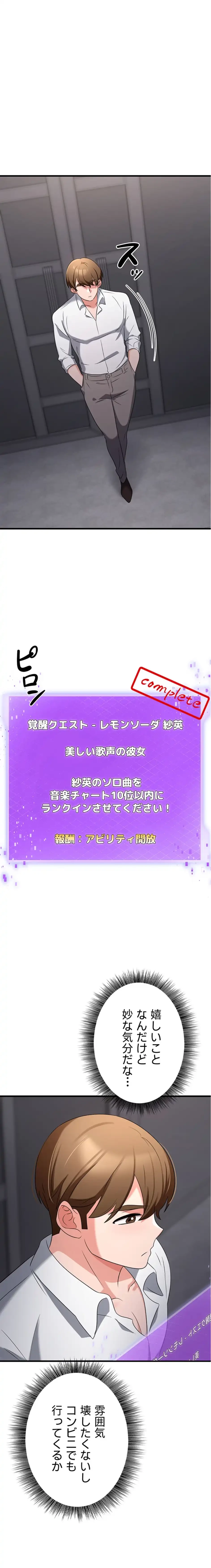 セクドル 第81話 - 6