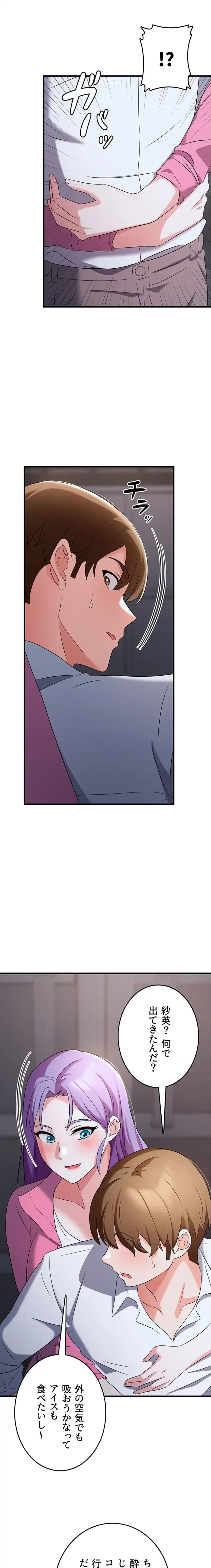 セクドル 第81話 - 7