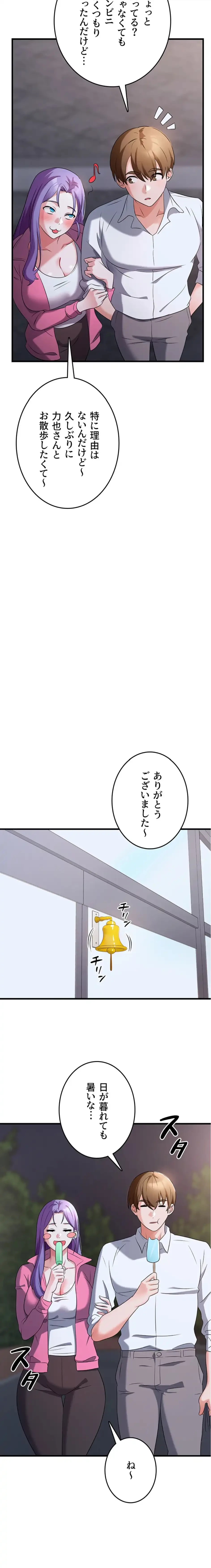 セクドル 第81話 - 8