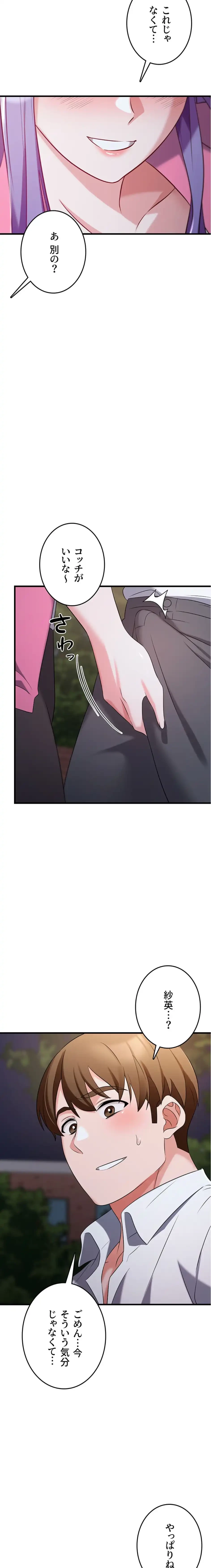 セクドル 第81話 - 11