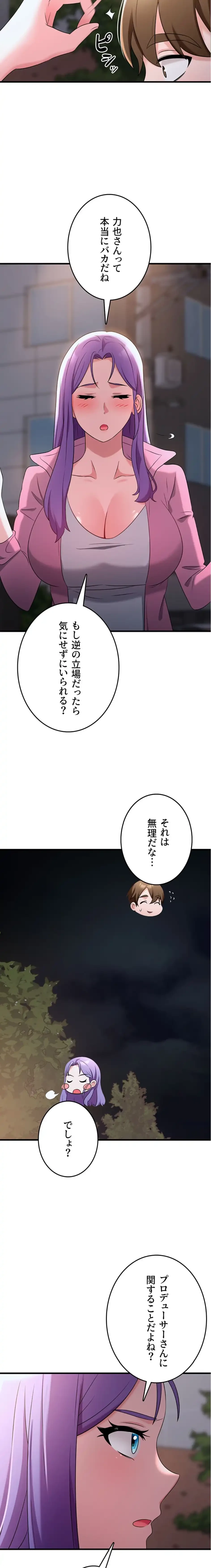 セクドル 第81話 - 13