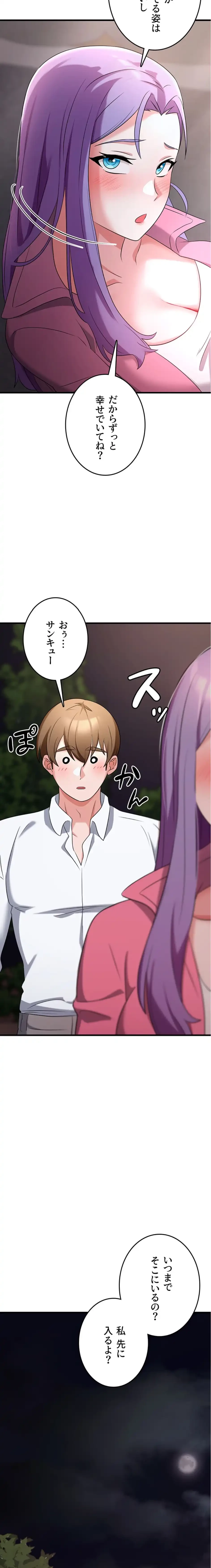 セクドル 第81話 - 16