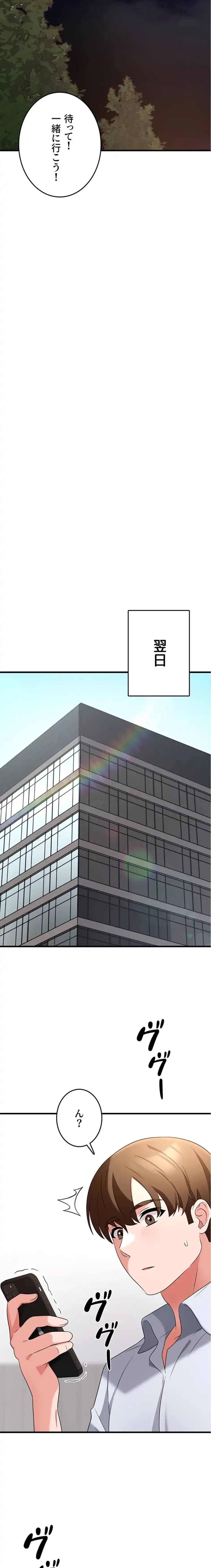 セクドル 第81話 - 17