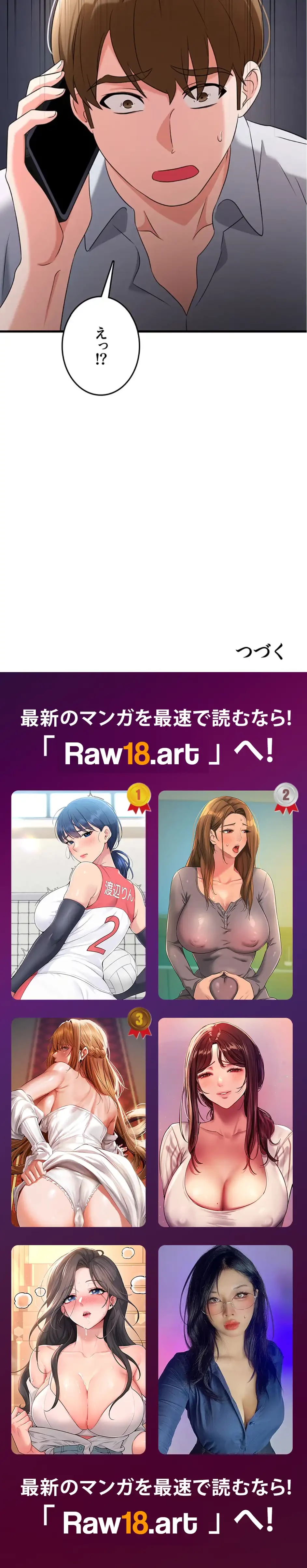 セクドル 第81話 - 19