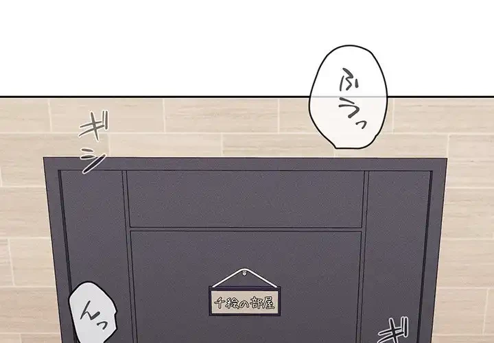 このご時世に家庭教師 第36話 - 1